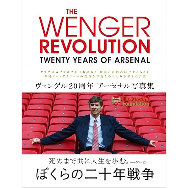 アーセン・ヴェンゲル【直筆サイン】Arsenal アーセン・ヴェンゲル【直筆サイン】Arsenal 新記録の192億円